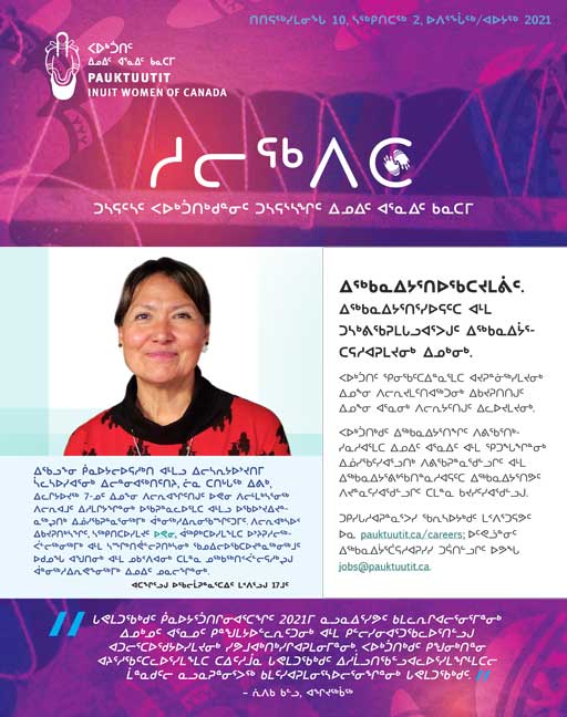 Pauktuutit-Suliqpita-Newsletter2021_Spring-Summer_Inuktitut-rgb